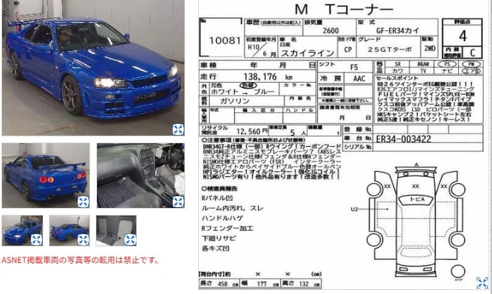 Nissan Skyline R34, thumbnail 46