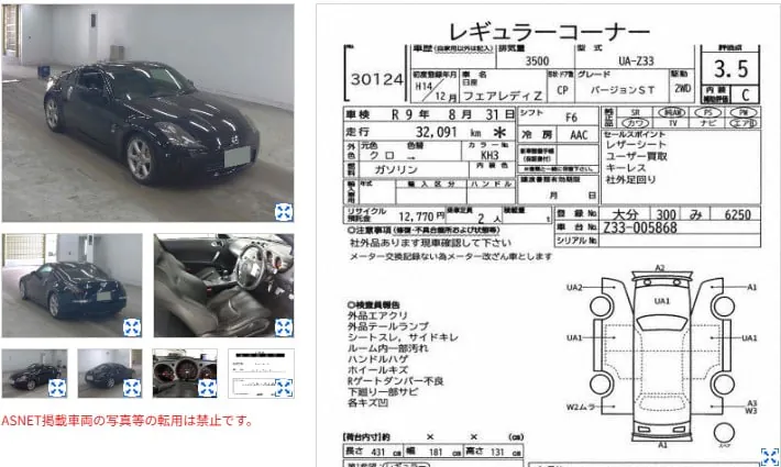 Nissan 350z, miniatura 14