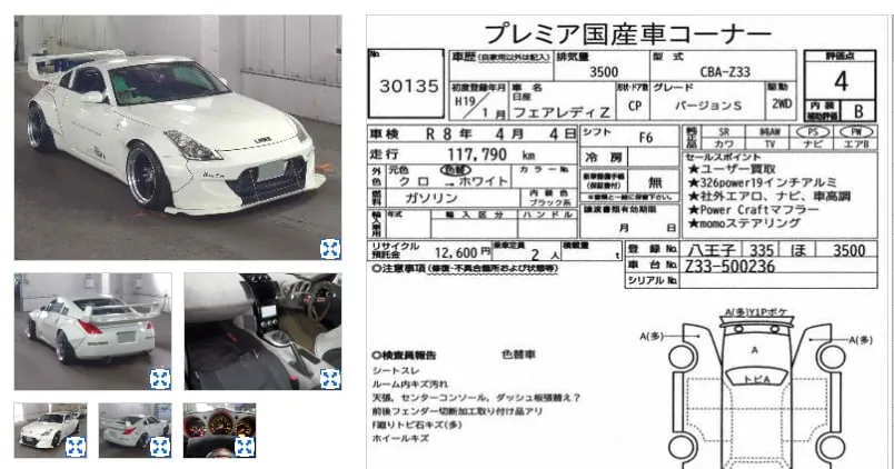 Nissan 350z LBWK, miniatura 8
