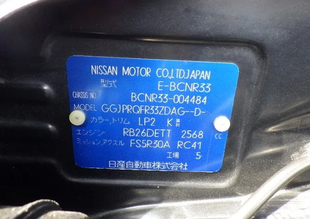 Nissan Skyline GTR R33, miniatura 21