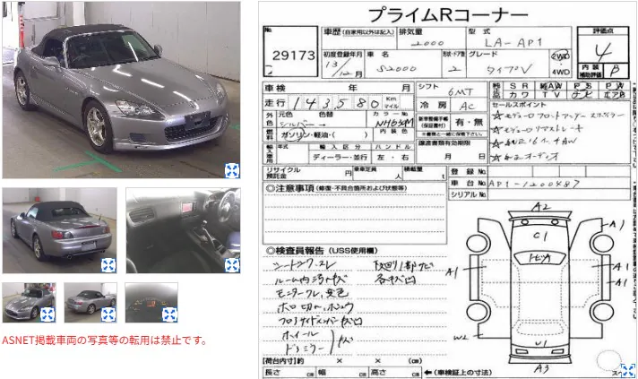 Honda S2000, thumbnail 8