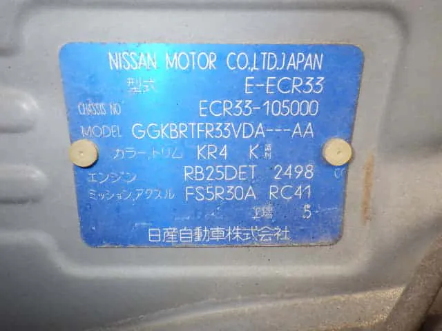 Nissan Skyline r33, miniatura 42