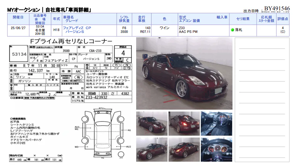 Nissan 350z, miniatura 61