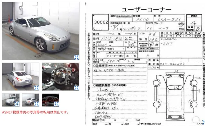 Nissan 350z, miniatura 8