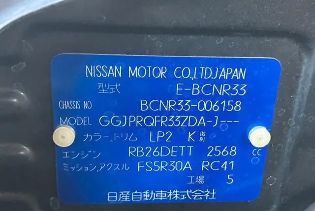 Nissan Skyline GTR R33, miniatura 27
