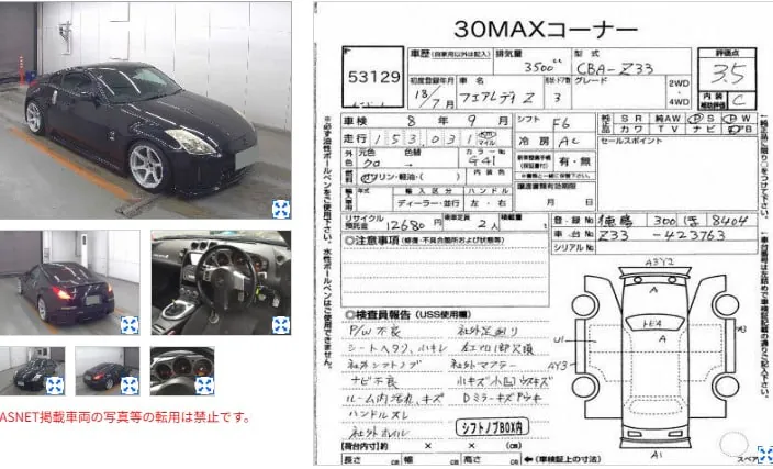 Nissan 350z, miniatura 44