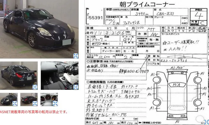 Nissan 350z, miniatura 16