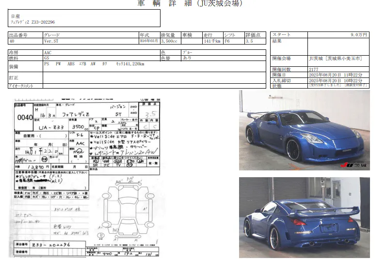 Nissan 350z, miniatura 50