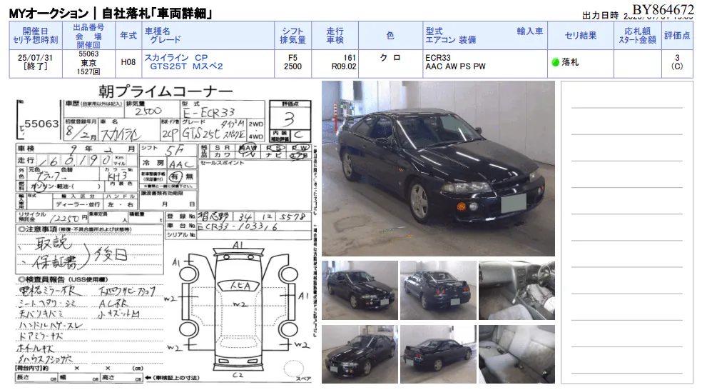 NISSAN SKYLINE GTST, thumbnail 52